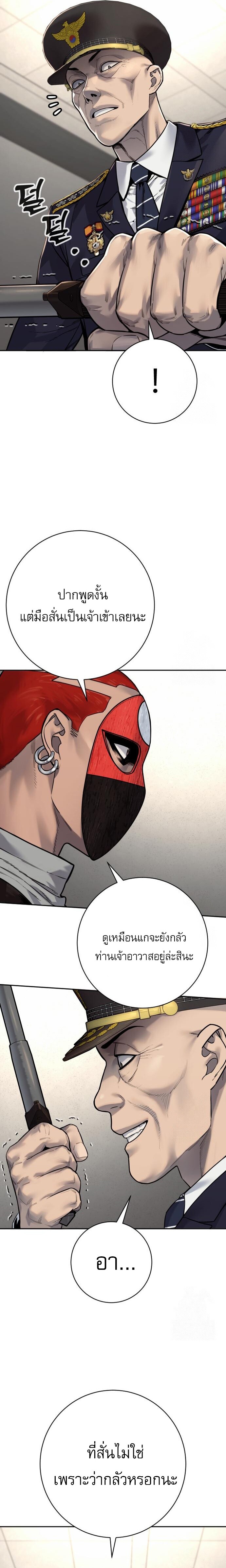 Return of the Bloodthirsty Police ตำรวจนักฆ่า ตอนที่ 89 แปลไทย