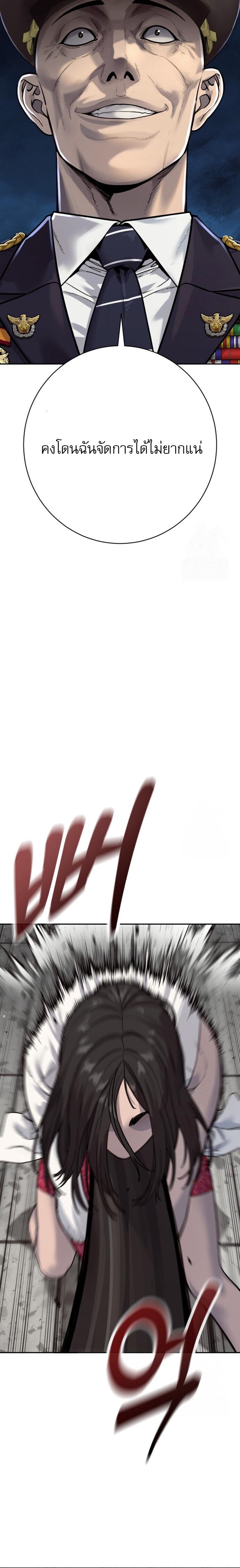 Return of the Bloodthirsty Police ตำรวจนักฆ่า ตอนที่ 89 แปลไทย