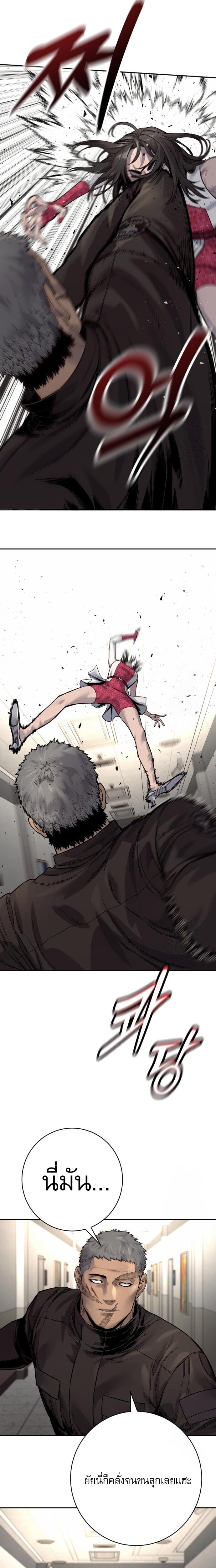 Return of the Bloodthirsty Police ตำรวจนักฆ่า ตอนที่ 89 แปลไทย