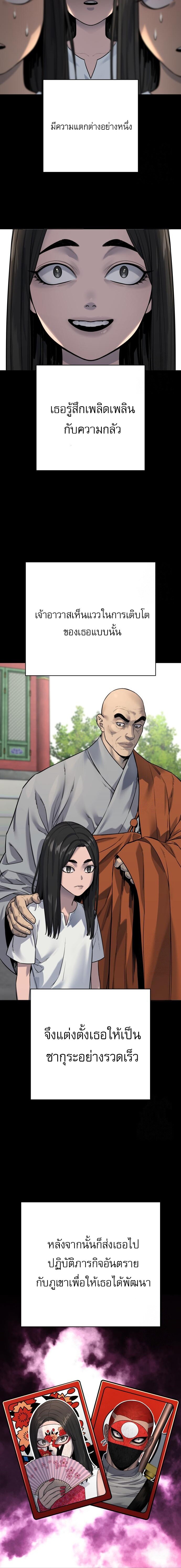 Return of the Bloodthirsty Police ตำรวจนักฆ่า ตอนที่ 89 แปลไทย