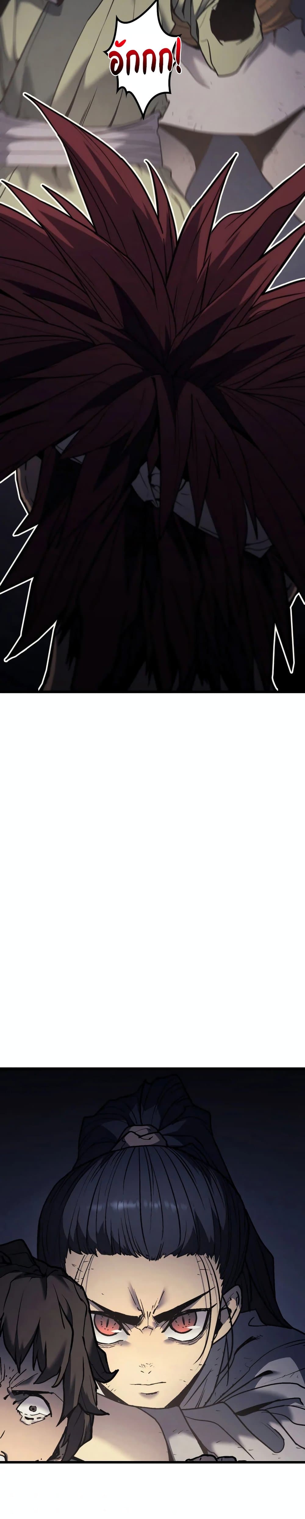 Reaper of the Drifting Moon ตอนที่ 6 แปลไทย