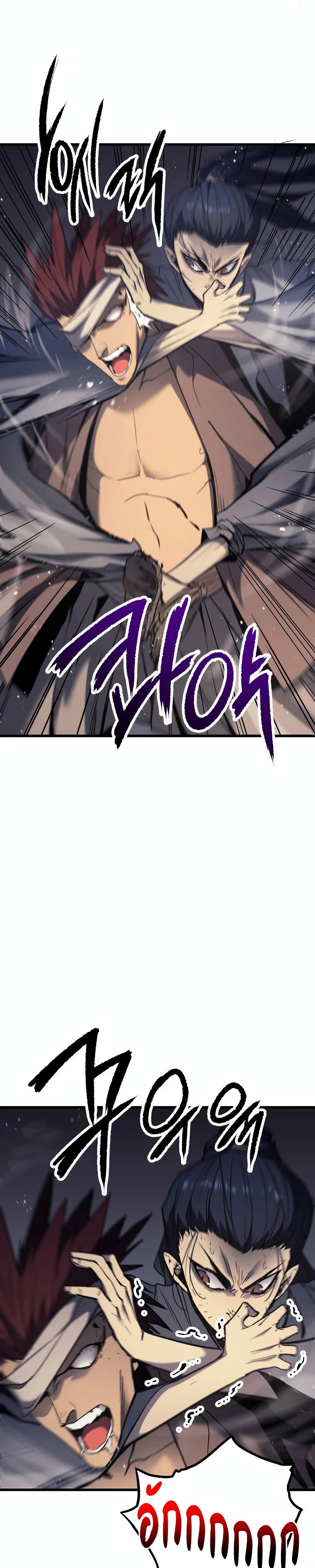 Reaper of the Drifting Moon ตอนที่ 6 แปลไทย