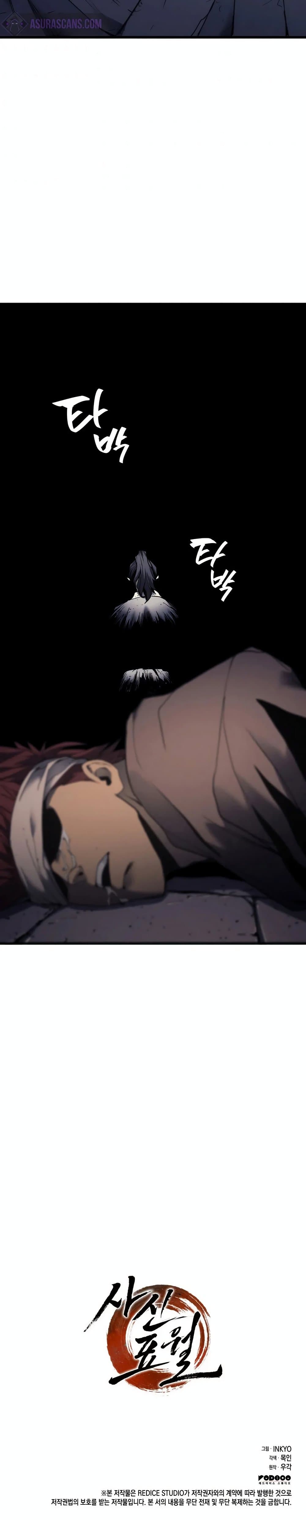 Reaper of the Drifting Moon ตอนที่ 6 แปลไทย