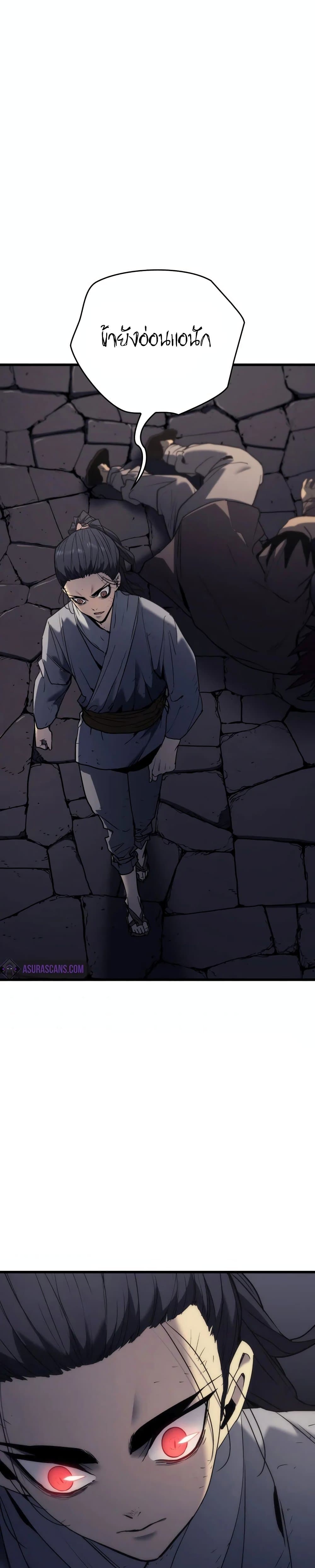 Reaper of the Drifting Moon ตอนที่ 6 แปลไทย