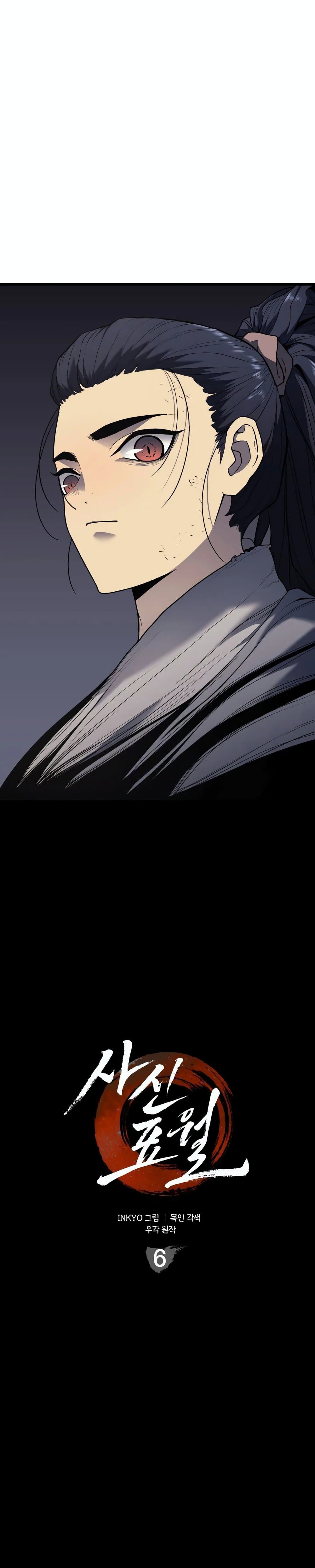 Reaper of the Drifting Moon ตอนที่ 6 แปลไทย