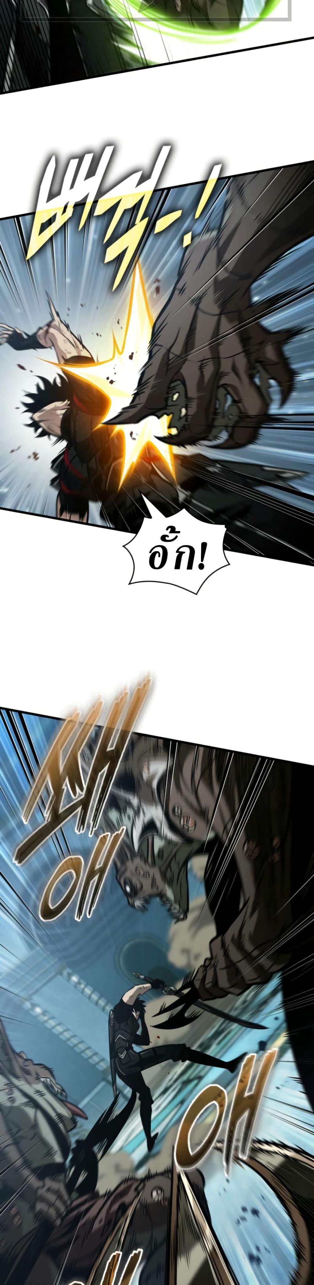 Pick Me Up, Infinite Gacha ตอนที่ 141 แปลไทย