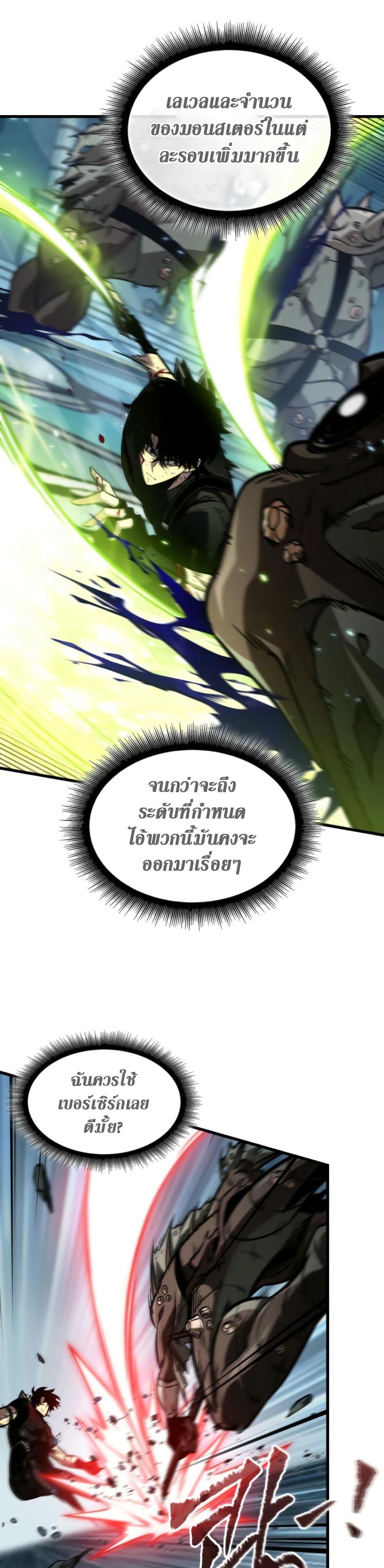 Pick Me Up, Infinite Gacha ตอนที่ 141 แปลไทย