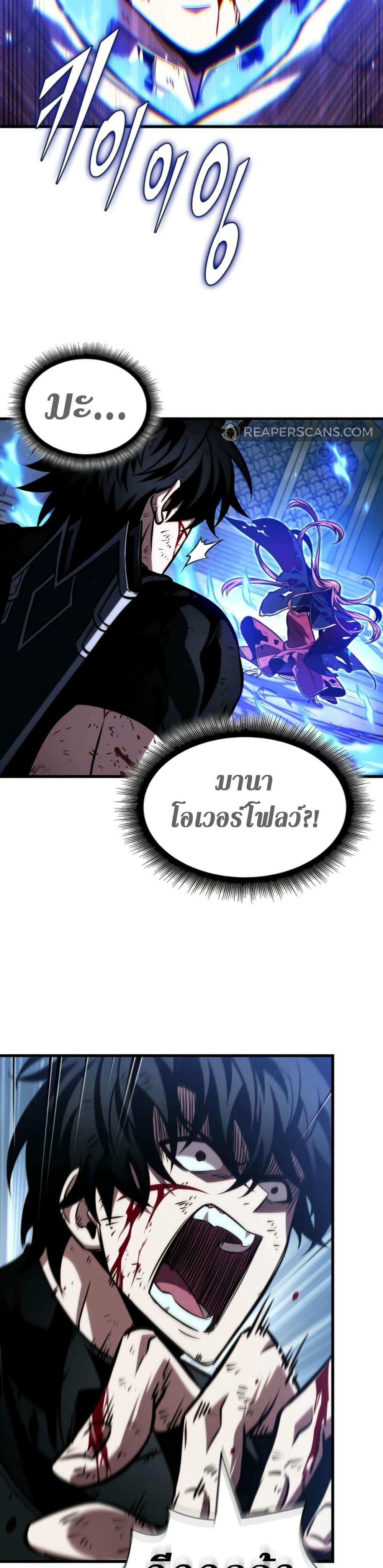 Pick Me Up, Infinite Gacha ตอนที่ 141 แปลไทย