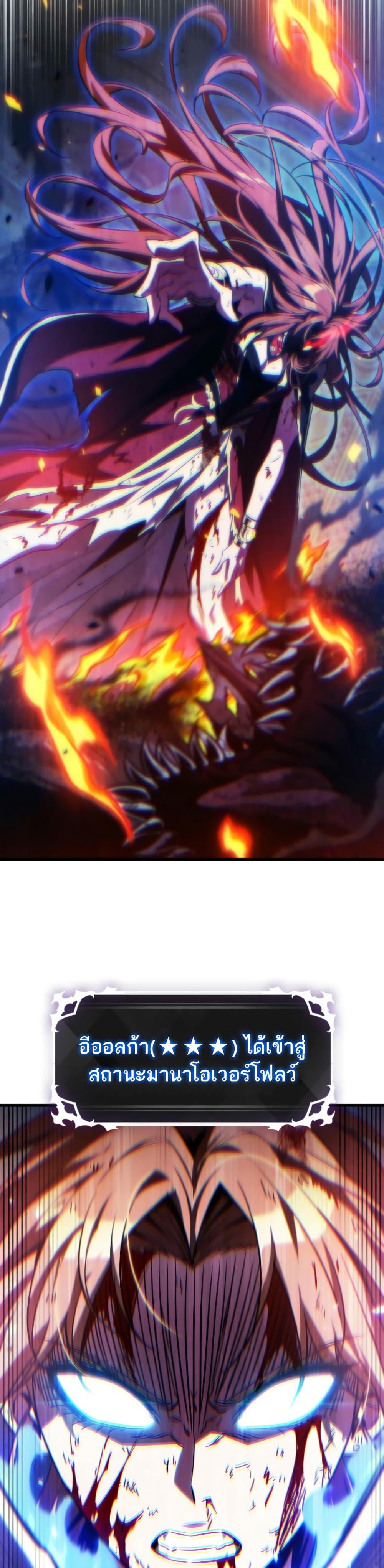 Pick Me Up, Infinite Gacha ตอนที่ 141 แปลไทย