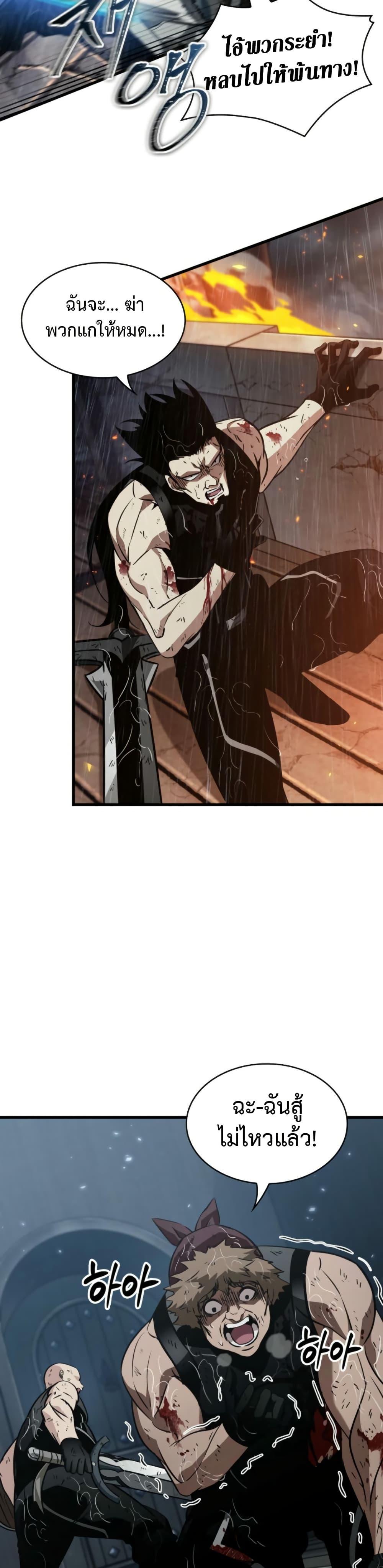 Pick Me Up, Infinite Gacha ตอนที่ 141 แปลไทย