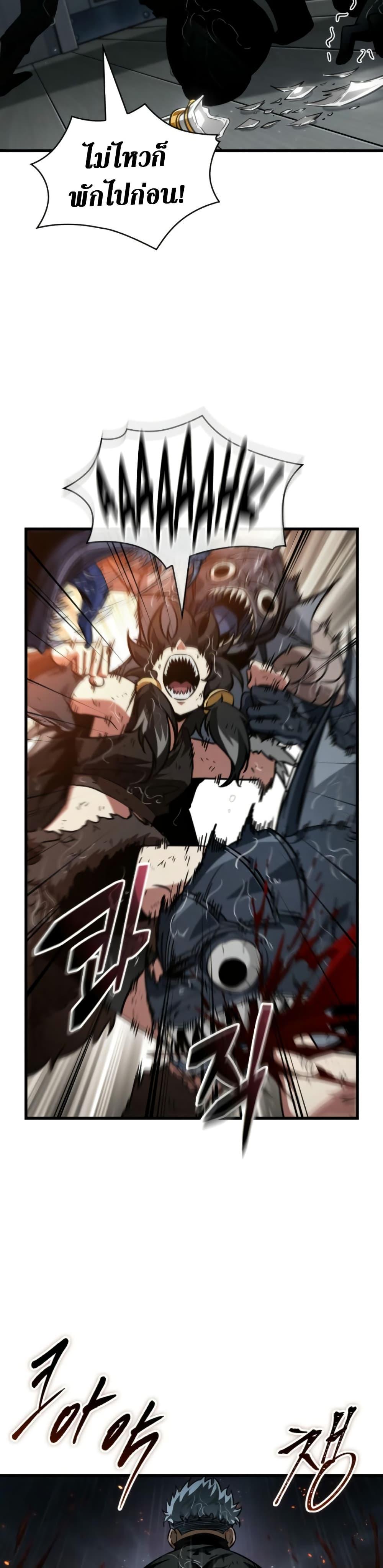 Pick Me Up, Infinite Gacha ตอนที่ 141 แปลไทย