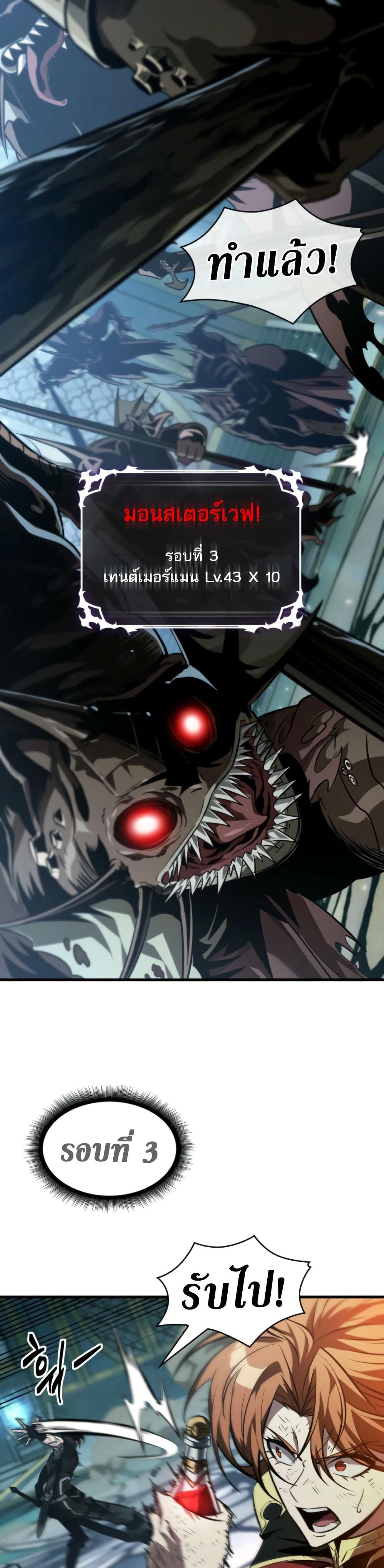 Pick Me Up, Infinite Gacha ตอนที่ 141 แปลไทย