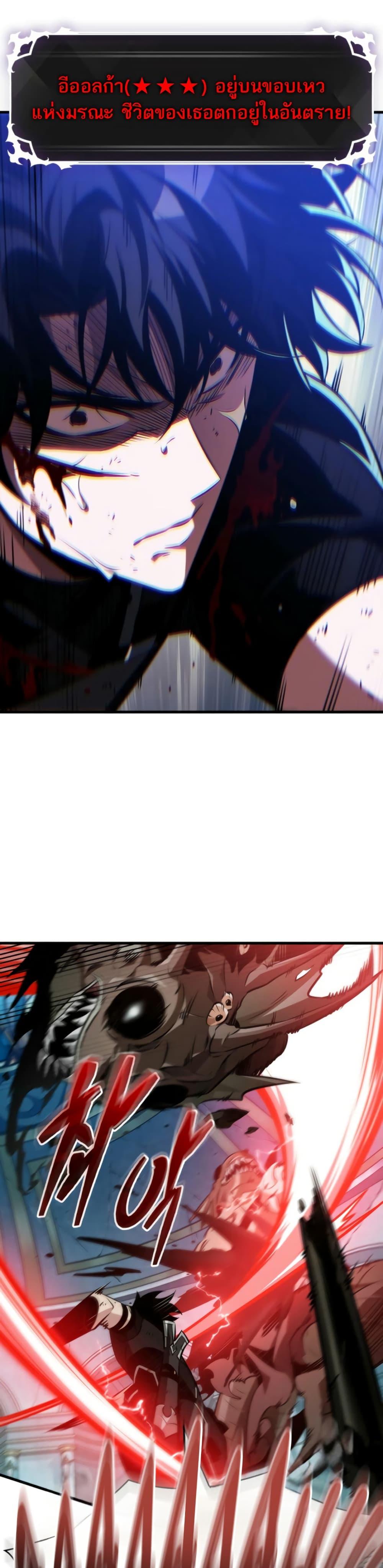 Pick Me Up, Infinite Gacha ตอนที่ 141 แปลไทย