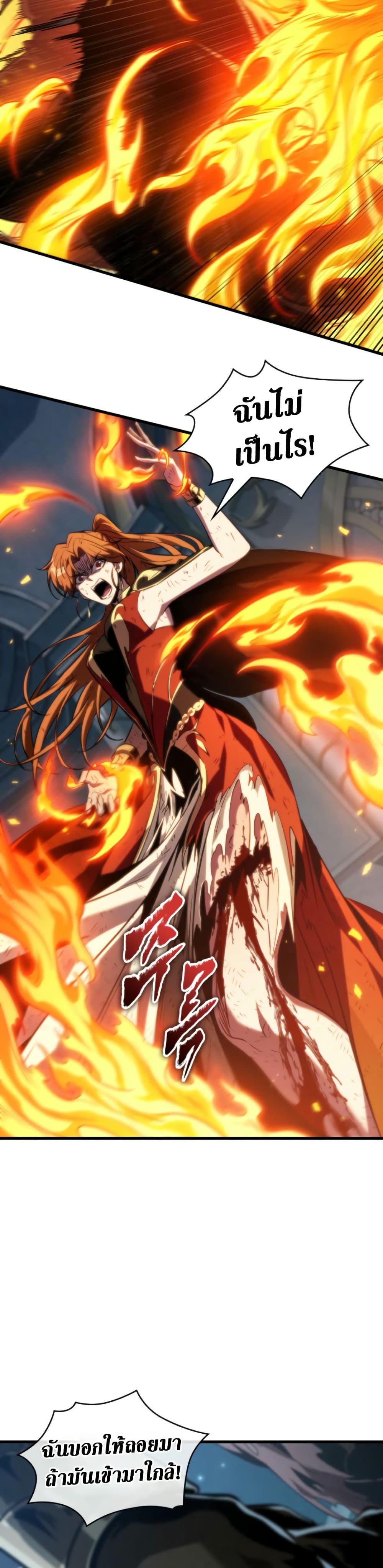 Pick Me Up, Infinite Gacha ตอนที่ 141 แปลไทย