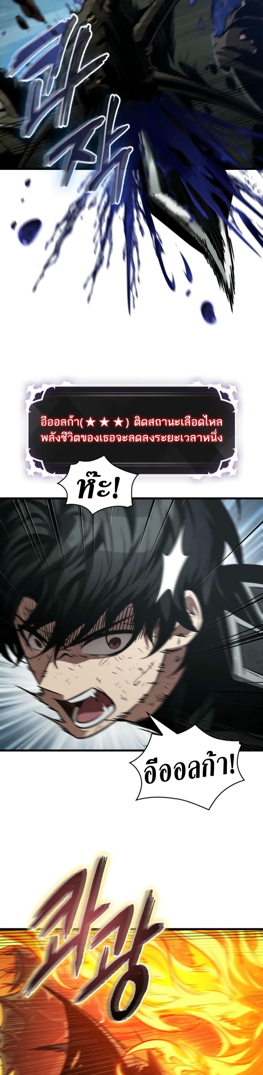 Pick Me Up, Infinite Gacha ตอนที่ 141 แปลไทย