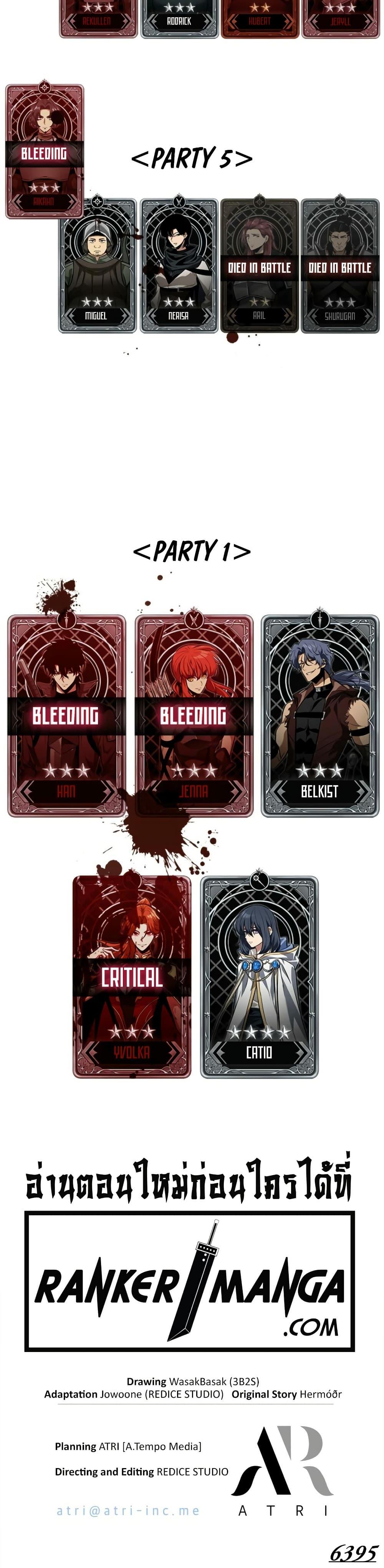 Pick Me Up, Infinite Gacha ตอนที่ 141 แปลไทย