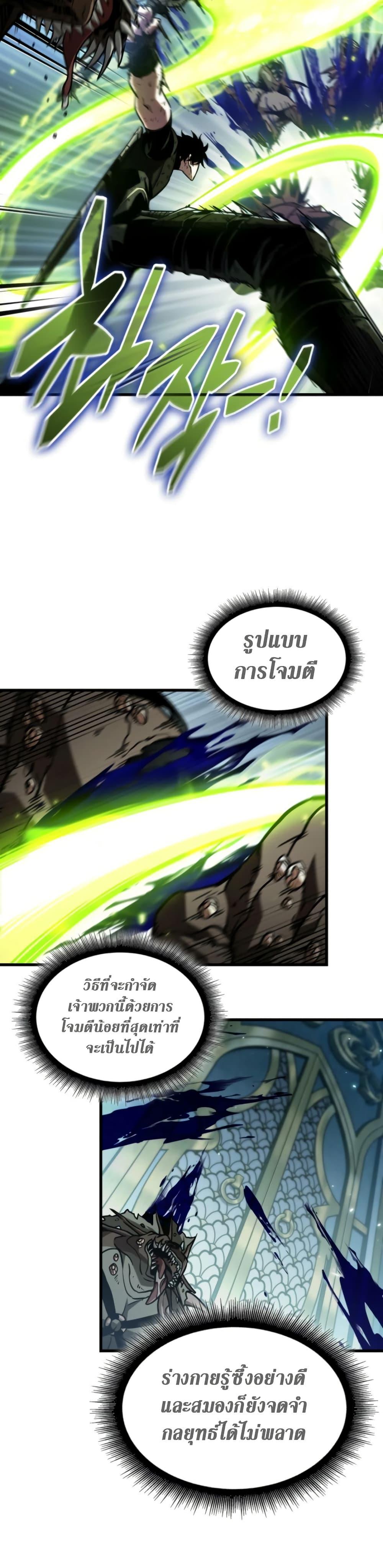 Pick Me Up, Infinite Gacha ตอนที่ 141 แปลไทย