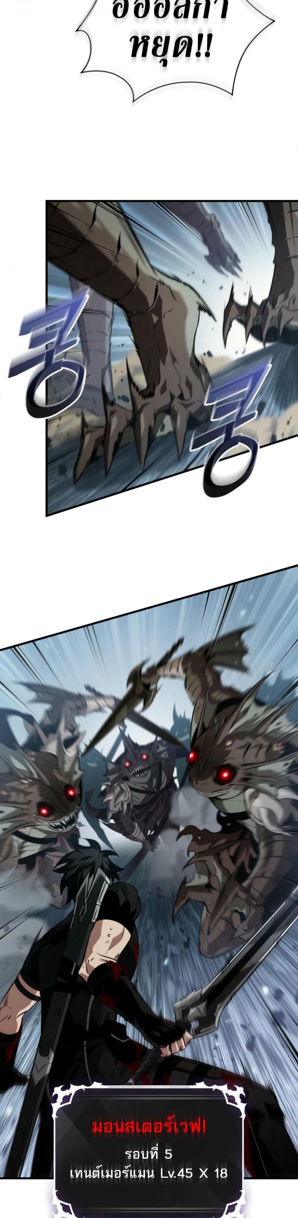 Pick Me Up, Infinite Gacha ตอนที่ 141 แปลไทย