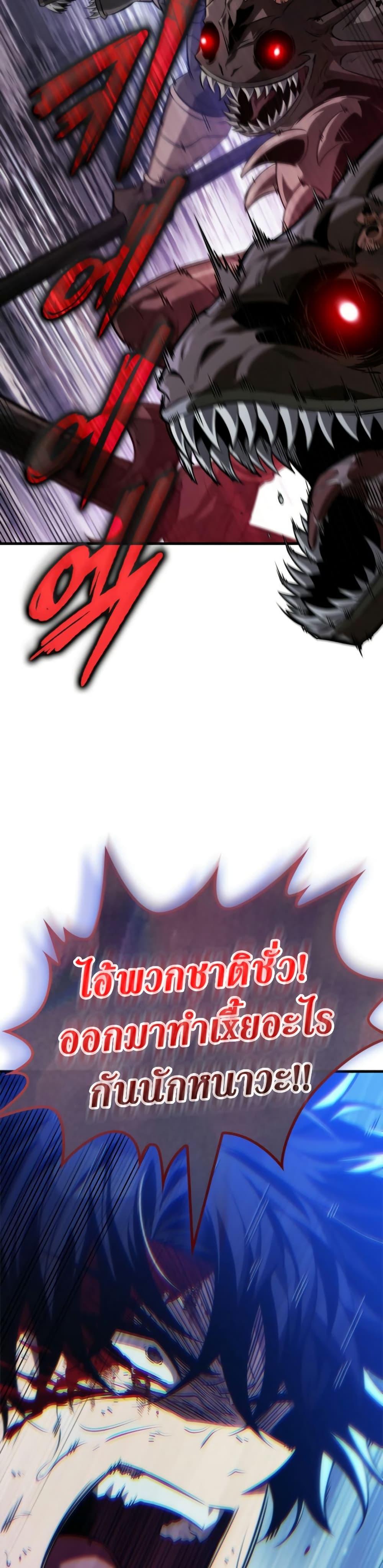 Pick Me Up, Infinite Gacha ตอนที่ 141 แปลไทย