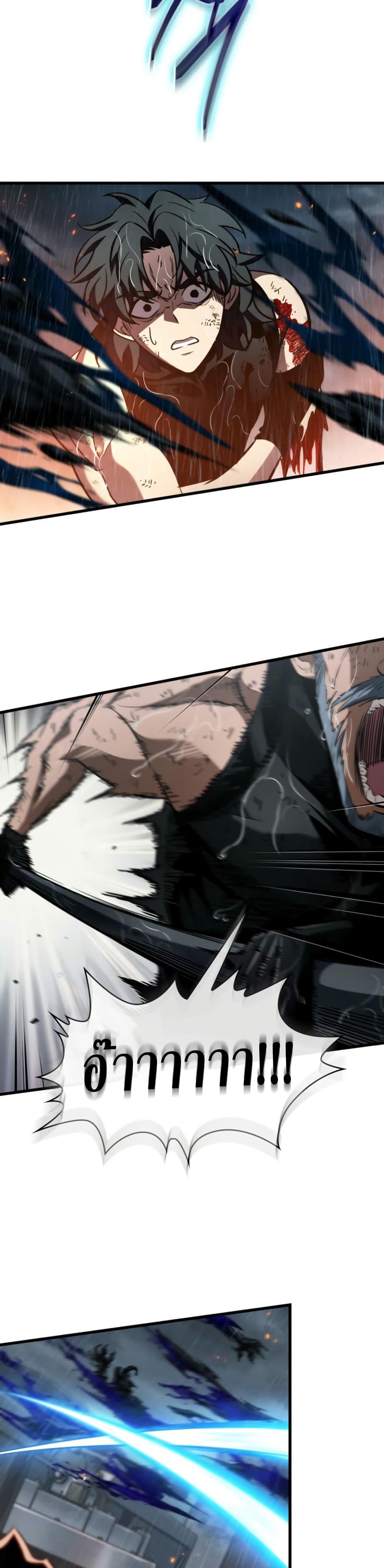 Pick Me Up, Infinite Gacha ตอนที่ 141 แปลไทย