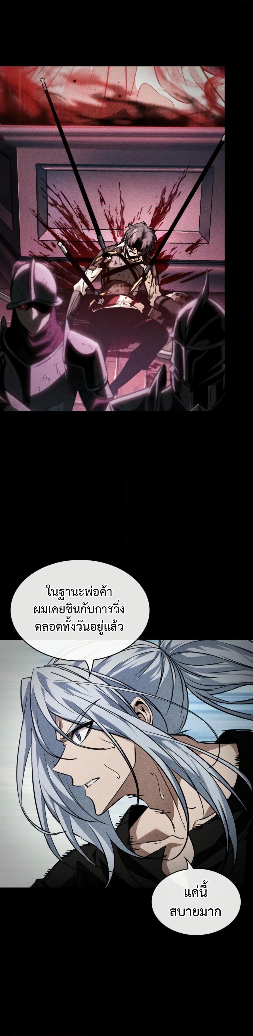 Pick Me Up, Infinite Gacha ตอนที่ 141 แปลไทย