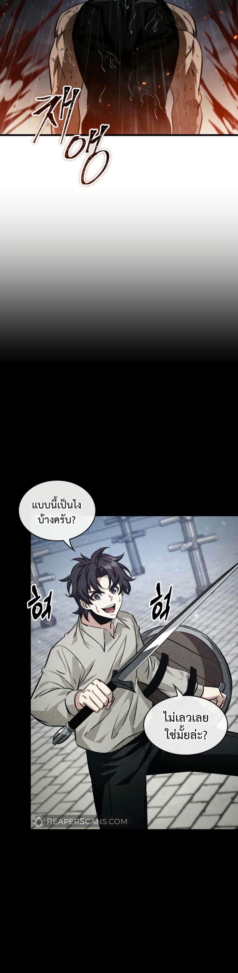 Pick Me Up, Infinite Gacha ตอนที่ 141 แปลไทย