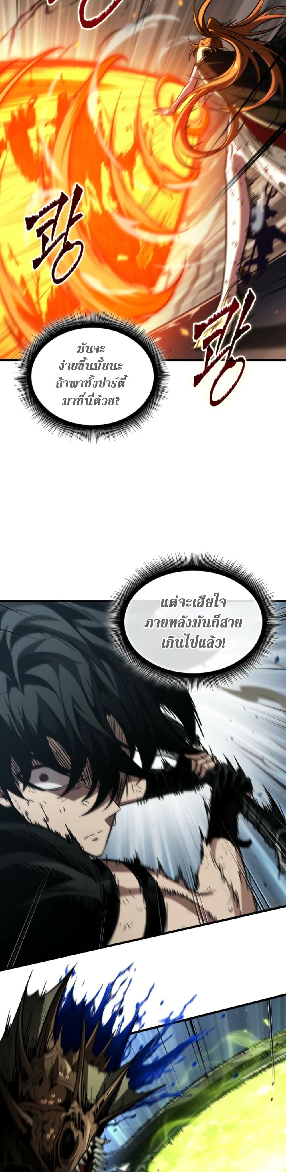 Pick Me Up, Infinite Gacha ตอนที่ 141 แปลไทย