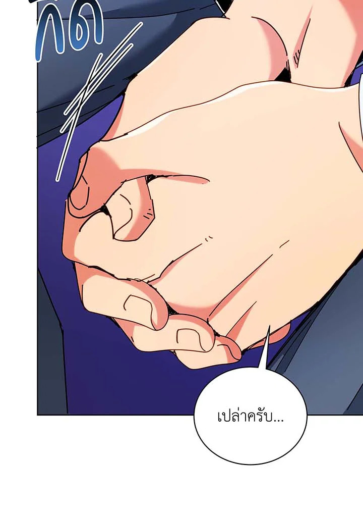 Necromancer Academy’s Genius Summoner ตอนที่ 56 แปลไทย