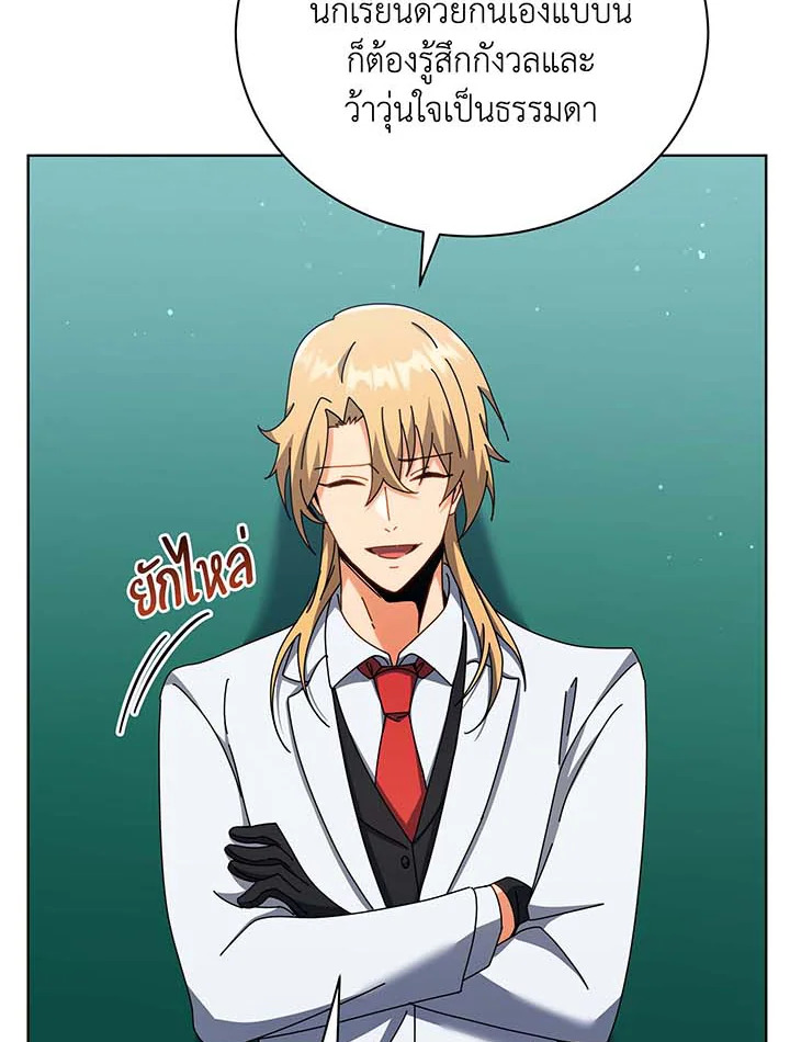 Necromancer Academy’s Genius Summoner ตอนที่ 56 แปลไทย