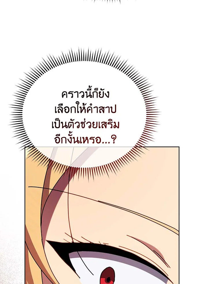 Necromancer Academy’s Genius Summoner ตอนที่ 56 แปลไทย