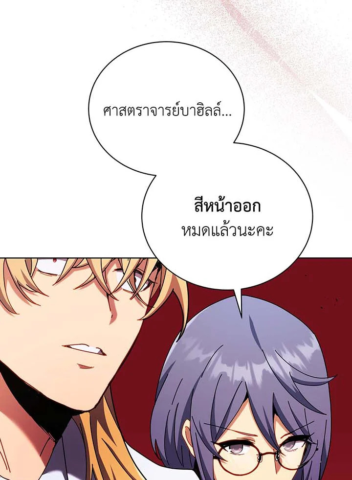 Necromancer Academy’s Genius Summoner ตอนที่ 56 แปลไทย