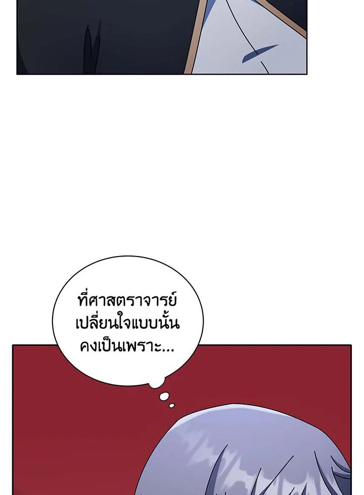 Necromancer Academy’s Genius Summoner ตอนที่ 56 แปลไทย