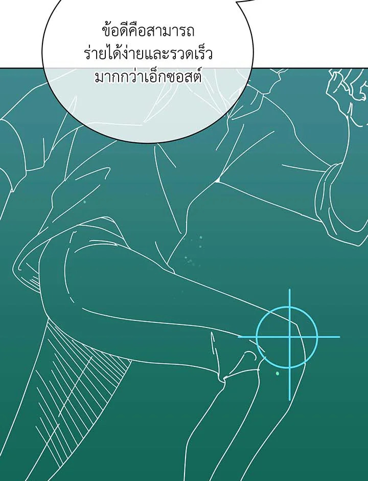 Necromancer Academy’s Genius Summoner ตอนที่ 56 แปลไทย