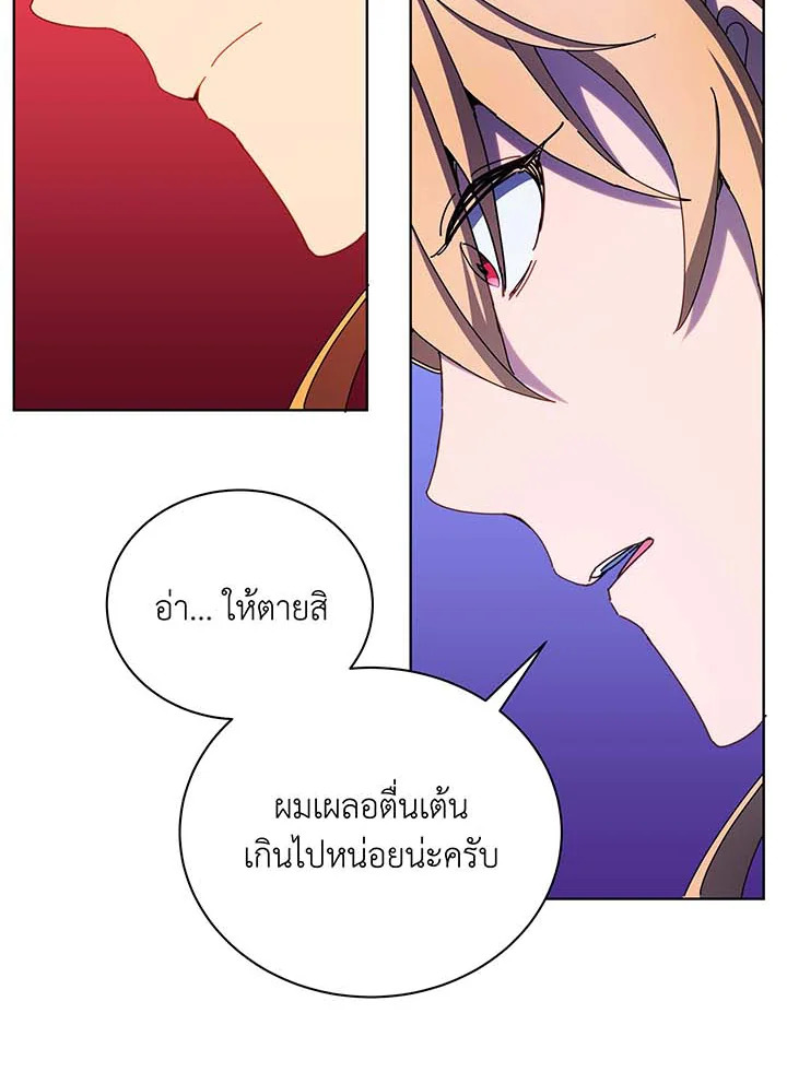 Necromancer Academy’s Genius Summoner ตอนที่ 56 แปลไทย