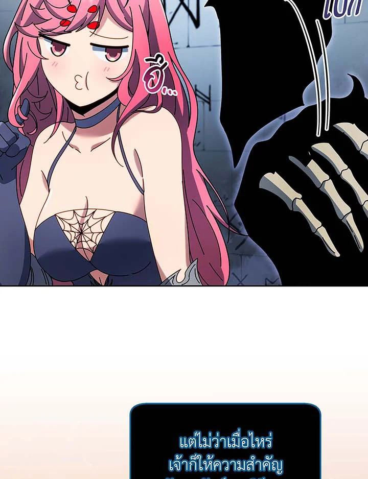 Necromancer Academy’s Genius Summoner ตอนที่ 56 แปลไทย