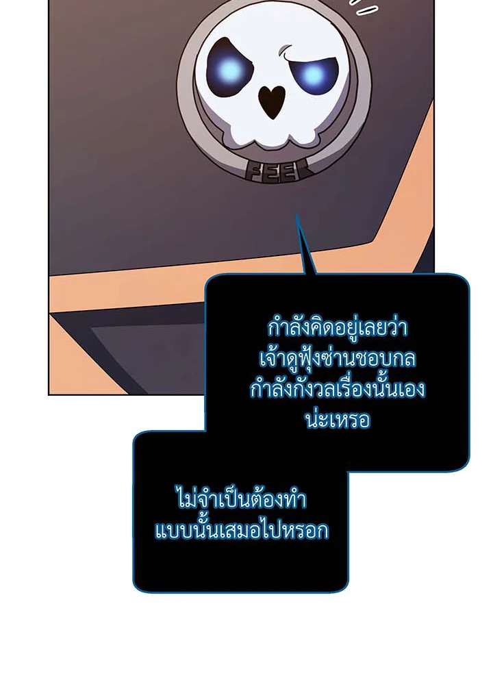 Necromancer Academy’s Genius Summoner ตอนที่ 56 แปลไทย