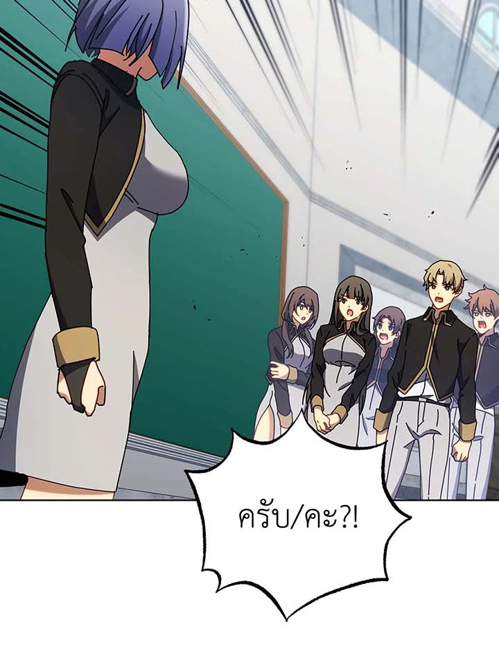 Necromancer Academy’s Genius Summoner ตอนที่ 56 แปลไทย