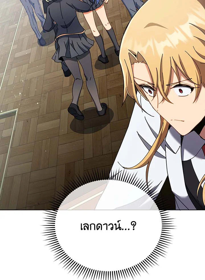 Necromancer Academy’s Genius Summoner ตอนที่ 56 แปลไทย