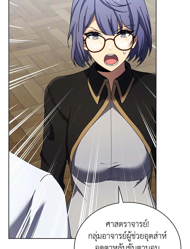 Necromancer Academy’s Genius Summoner ตอนที่ 56 แปลไทย