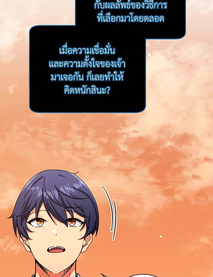 Necromancer Academy’s Genius Summoner ตอนที่ 56 แปลไทย