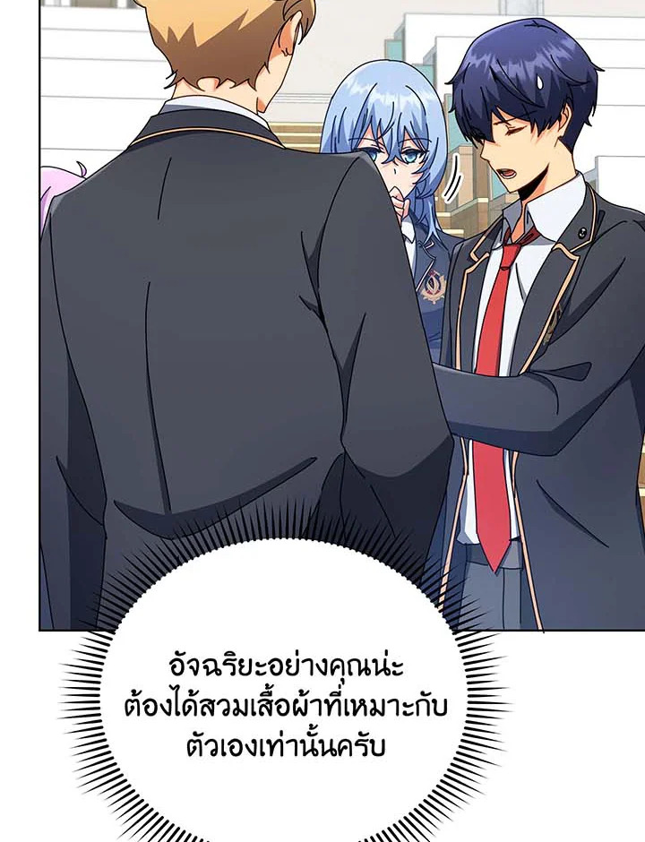 Necromancer Academy’s Genius Summoner ตอนที่ 56 แปลไทย