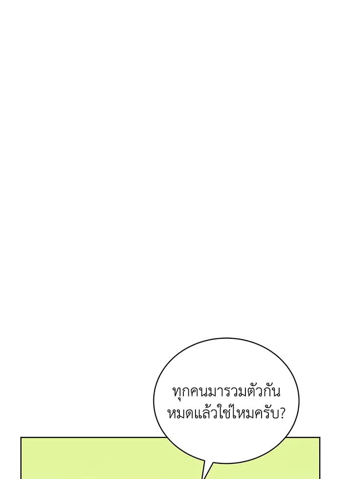 Necromancer Academy’s Genius Summoner ตอนที่ 56 แปลไทย