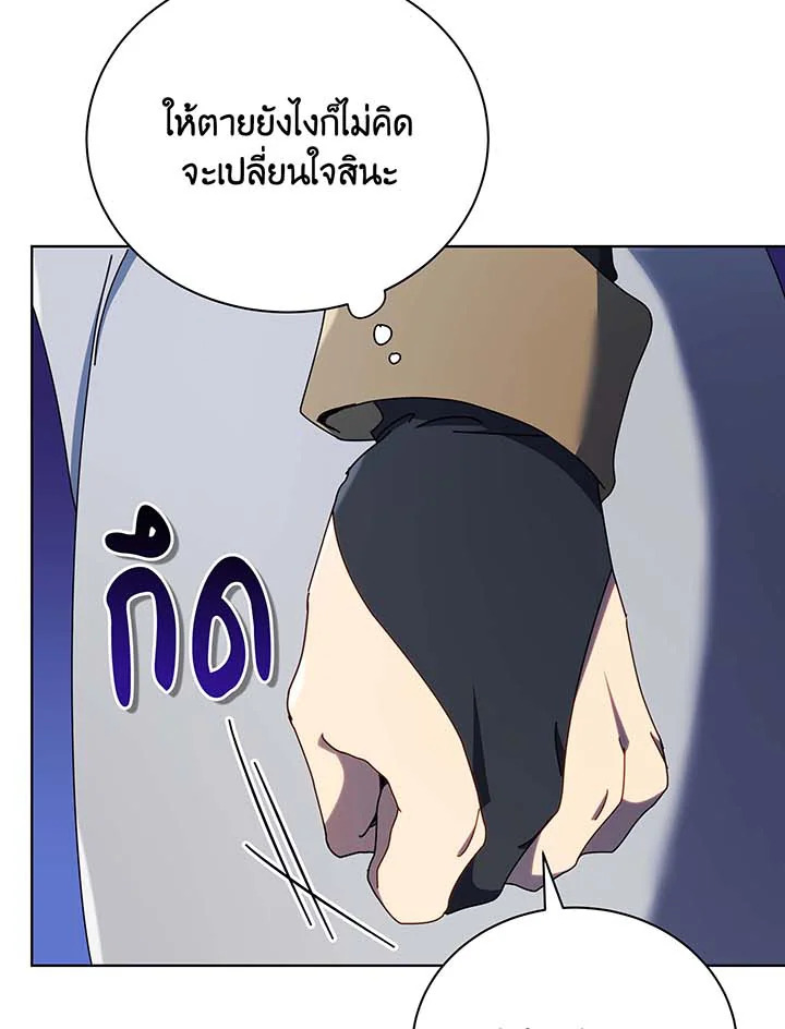 Necromancer Academy’s Genius Summoner ตอนที่ 56 แปลไทย