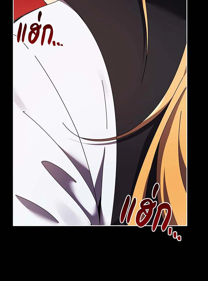 Necromancer Academy’s Genius Summoner ตอนที่ 56 แปลไทย