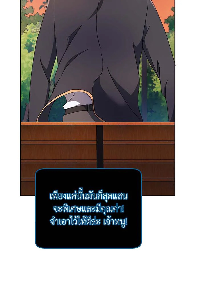 Necromancer Academy’s Genius Summoner ตอนที่ 56 แปลไทย