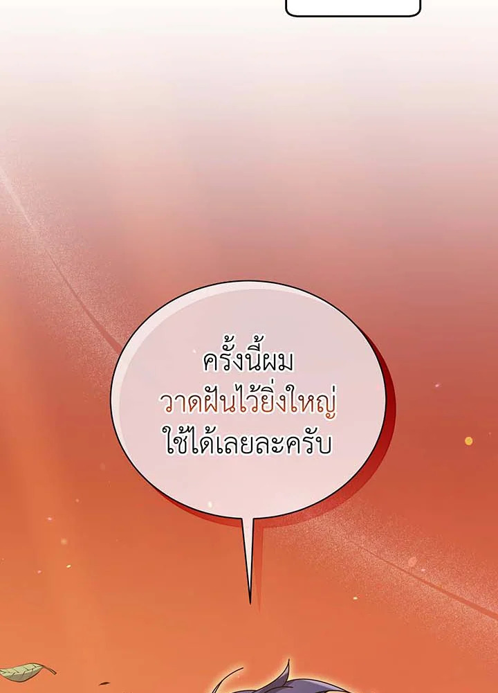 Necromancer Academy’s Genius Summoner ตอนที่ 56 แปลไทย