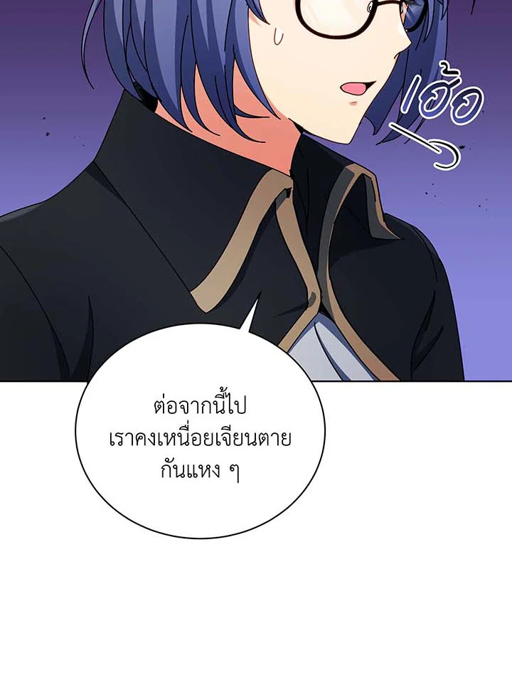 Necromancer Academy’s Genius Summoner ตอนที่ 56 แปลไทย