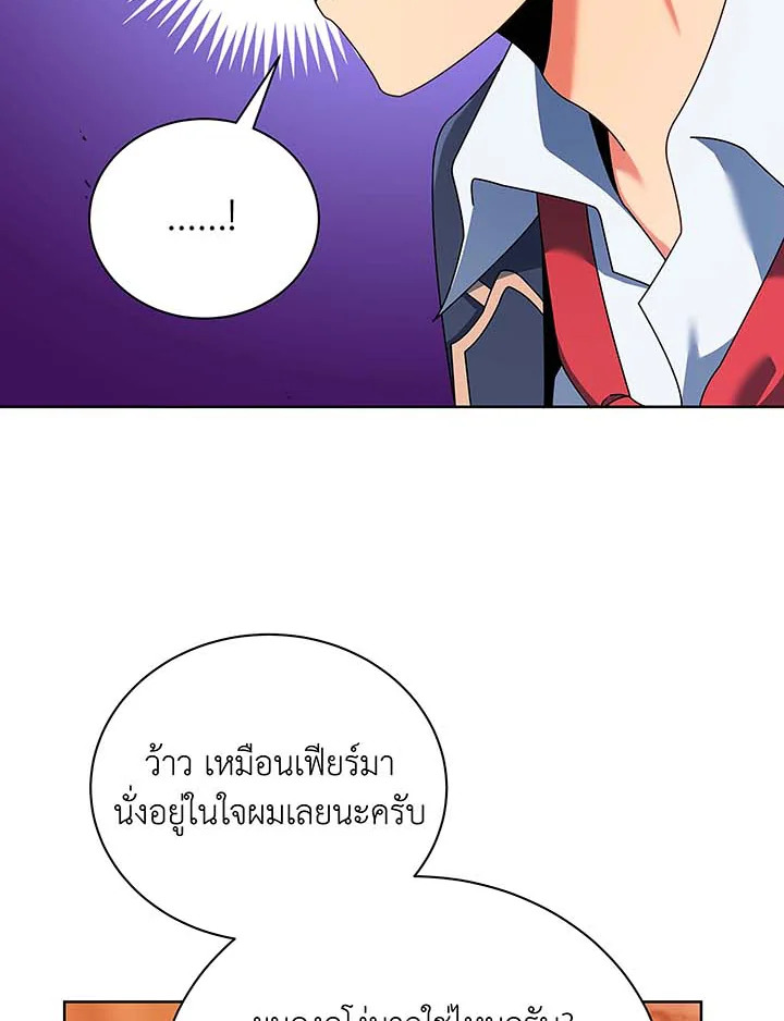 Necromancer Academy’s Genius Summoner ตอนที่ 56 แปลไทย