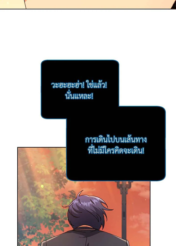Necromancer Academy’s Genius Summoner ตอนที่ 56 แปลไทย