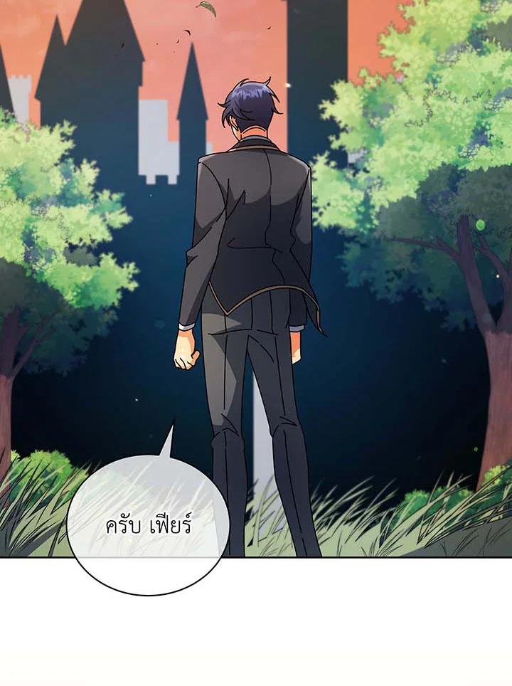 Necromancer Academy’s Genius Summoner ตอนที่ 56 แปลไทย